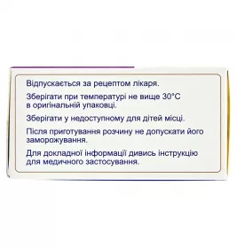 Ексипім порошок по 1000 мг у флаконі 1 шт.
