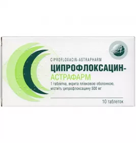 Ципрофлоксацин-Астрафарм таблетки по 500 мг 10 шт. (10х1)