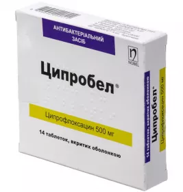 Ципробел таблетки по 500 мг 14 шт. (14х1)