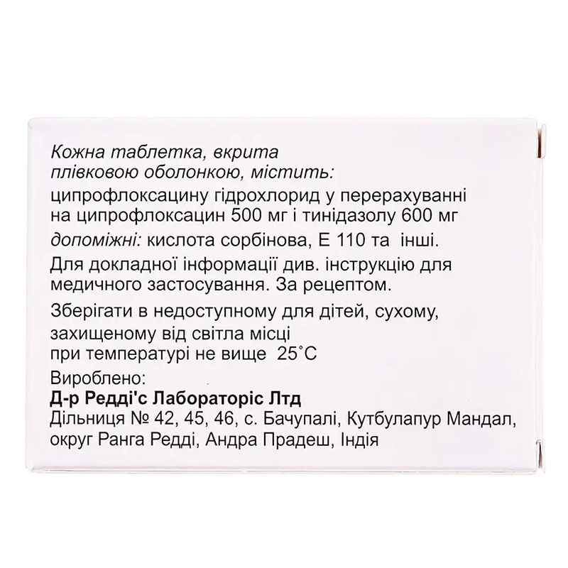 Ципролет А таблетки 10 шт.