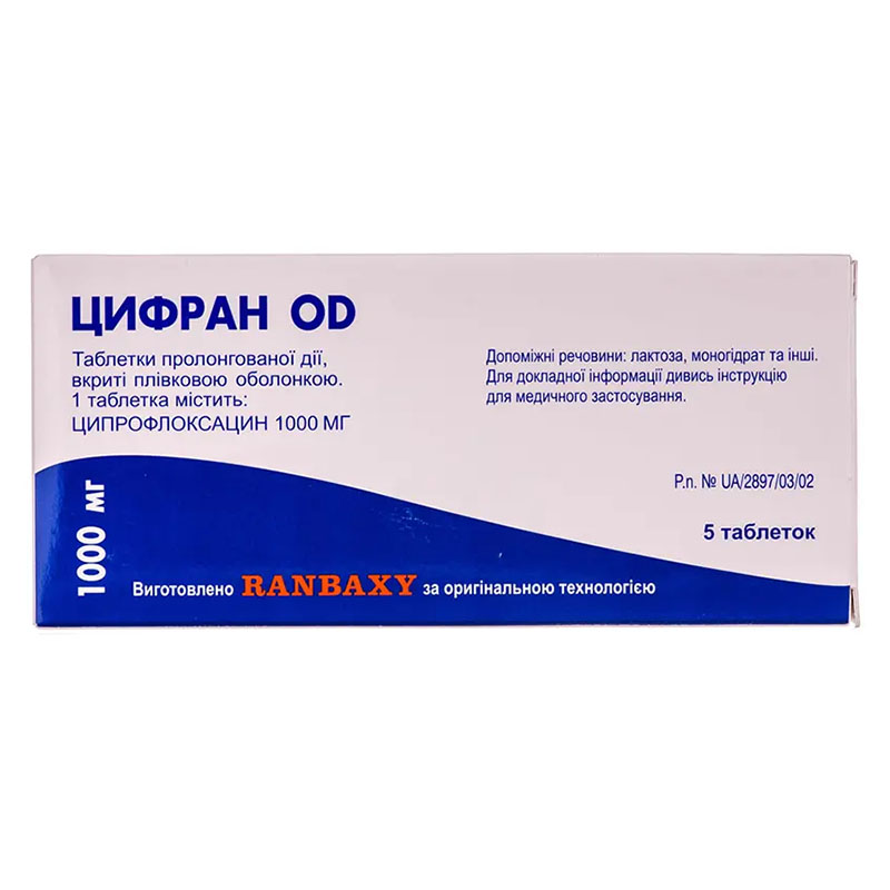 Цифран OD таблетки по 1000 мг 5 шт. Цифран OD таблетки по 1000 мг 5 шт.