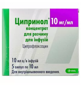 Ципринол концентрат 10 мг/мл в ампулах по 10 мл (100 мг) 5 шт.