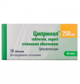 Ципринол таблетки по 250 мг 10 шт. Ципринол таблетки по 250 мг 10 шт.