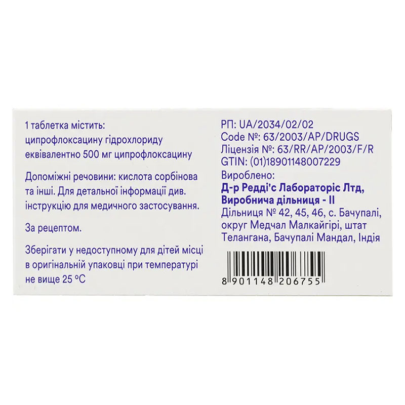 Ципролет таблетки по 500 мг 10 шт.