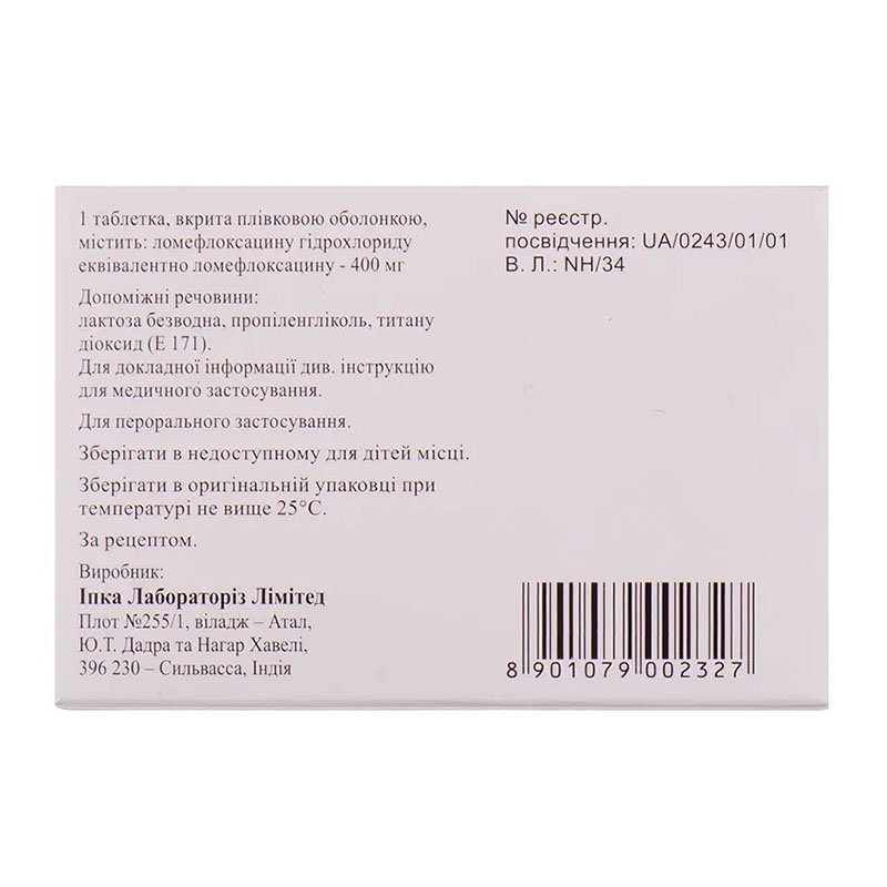 Ломфлокс таблетки по 400 мг 5 шт.