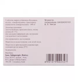 Ломфлокс таблетки по 400 мг 5 шт.