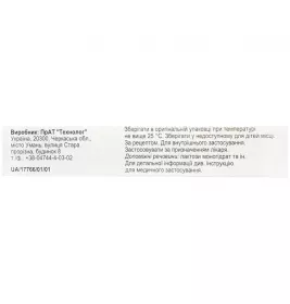 Моксифлоксацин таблетки по 400мг 7 шт. (7х1) - Лекхім