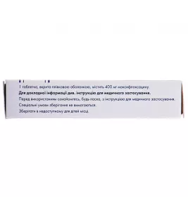 Моксифлоксацин Сандоз таблетки по 400 мг 7 шт.