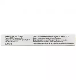 Моксифлоксацин таблетки по 400 мг 10 шт. (10х1) - Лекхім