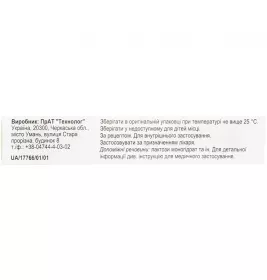 Моксифлоксацин таблетки по 400 мг 5 шт. (5х1) - Лекхім