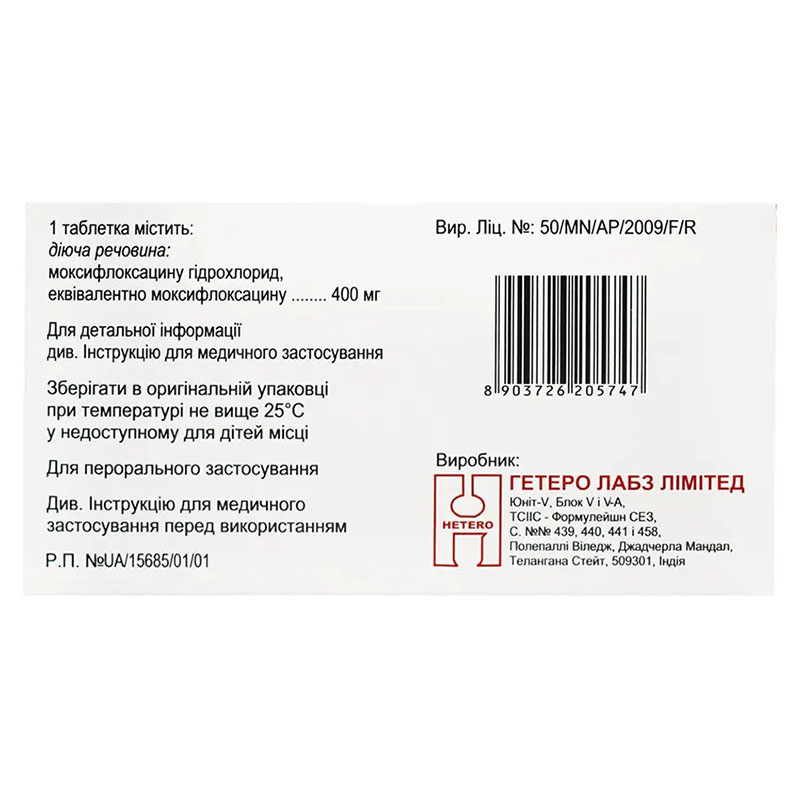 Моксетеро таблетки по 400 мг 10 шт.