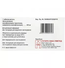 Моксетеро таблетки по 400 мг 10 шт.