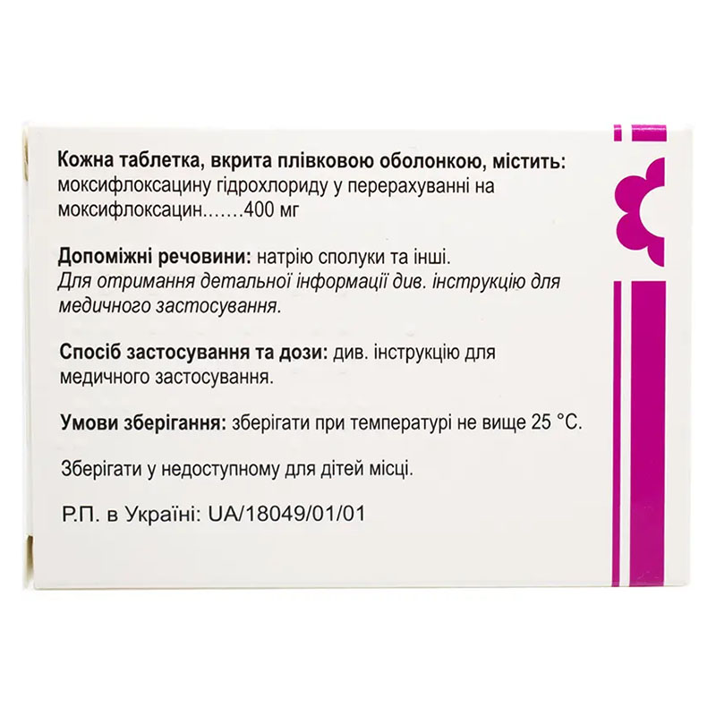 *Атовакс табл. п/пл.об. 400мг №5