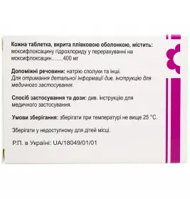 Атовакс табл.п/п.об.400мг №5