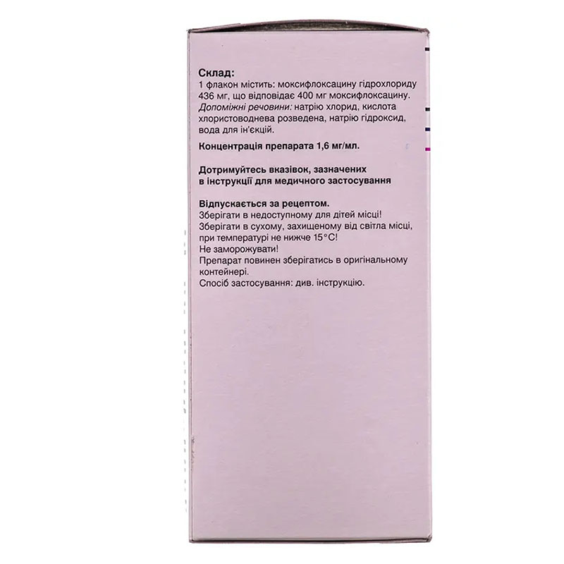 Авелокс раствор для инфузий 400 мг/250 мл по 250 мл во флаконе