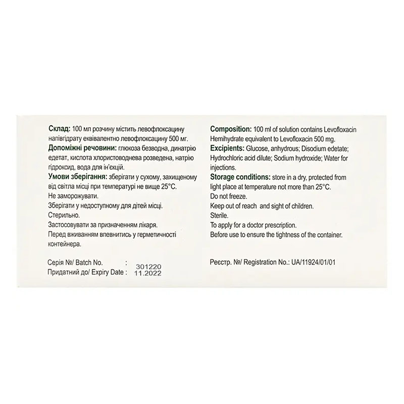 Лівопро розчин для інфузій 500 мг/100 мл по 150 мл у контейнері - Фарматрейд
