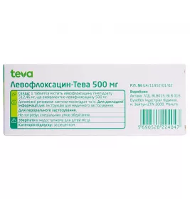 Левофлоксацин-Тева таблетки 500 мг 10 шт.
