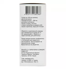Левоцин-Н розчин для інфузій 500 мг/100 мл по 150 мл у флаконі