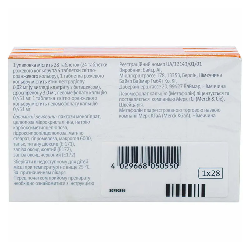 Джаз ПЛЮС таб. №28*3шт (Акція)