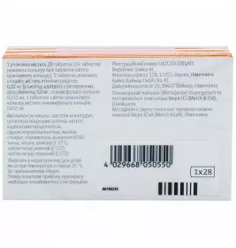 Джаз ПЛЮС таб. №28*3шт (Акція)