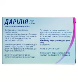 Дарілія таблетки по 3 мг/0.02 мг 84 шт. (28х3)