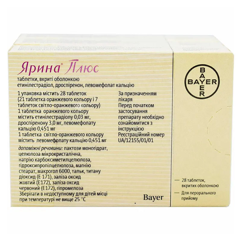 Ярина плюс таблетки 28 шт. акционный набор 3 упаковки