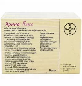 Ярина плюс таблетки 28 шт. акційний набір 3 упаковки