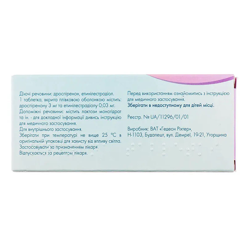 Мидиана таблетки 21 шт.