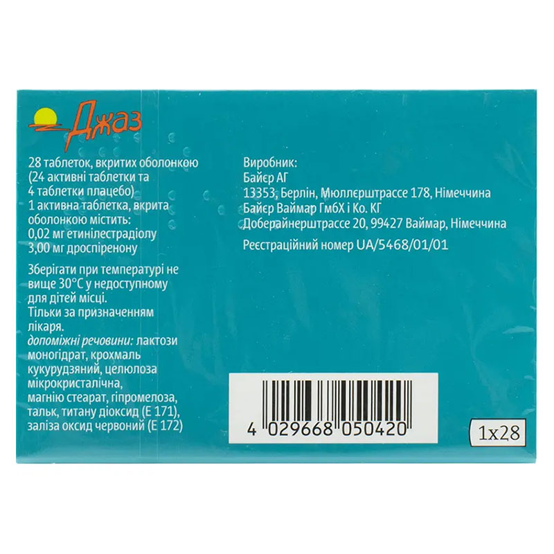 Джаз таблетки 28 шт.