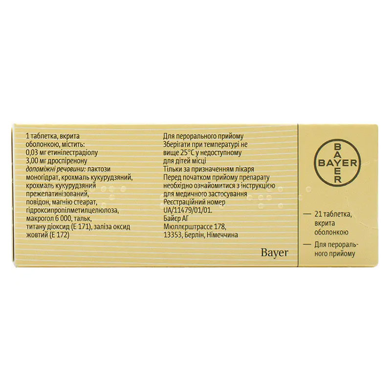 Ярина таблетки 21 шт.