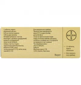 Ярина таблетки 21 шт.