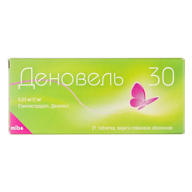 Деновель 30 таблетки по 0.03 мг/2 мг 21 шт. Деновель 30 таблетки по 0.03 мг/2 мг 21 шт.