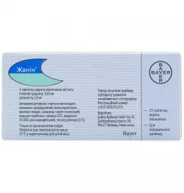 Жанін таблетки по 21 шт.