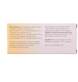 Три-регол таблетки 21 шт.