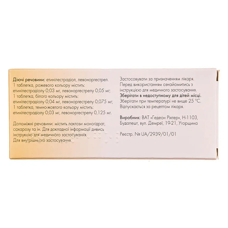 Три-регол таблетки 63 шт. (21х3)