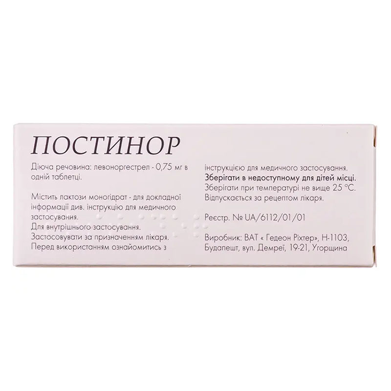 Постинор таблетки по 0.75 мг 2 шт.