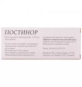 Постинор таблетки по 0.75 мг 2 шт.