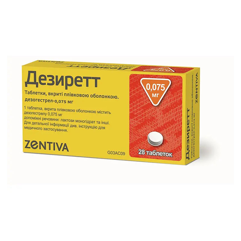 Дезиретт таблетки по 0,075 мг 28 шт.