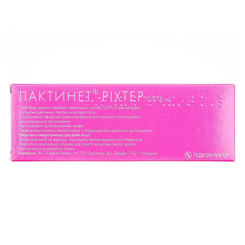 Лактинет таблетки по 0,075мг 28 шт.
