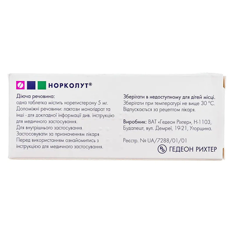 Норколут таблетки по 5 мг №20 (10х2)