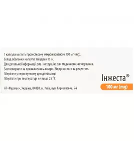 Инжеста капсулы по 100 мг 30 шт. (10х3)