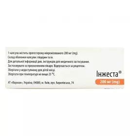 Инжеста капсулы по 200 мг 20 шт. (10х2)