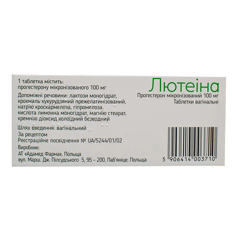 Лютеїну таблетки по 100 мг 30 шт. (15х2) у блістерах