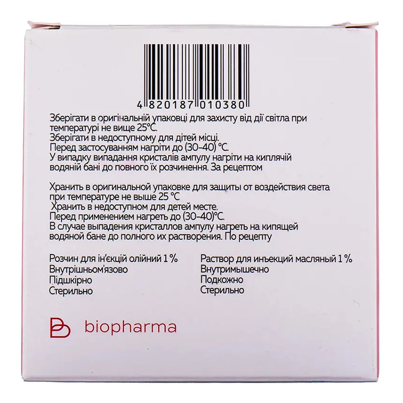 Прогестерон розчин для ін'єкцій 1% в ампулах по 1 мл 10 шт. (5х2) - Біофарма