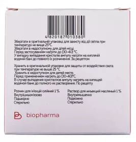 Прогестерон розчин для ін'єкцій 1% в ампулах по 1 мл 10 шт. (5х2) - Біофарма