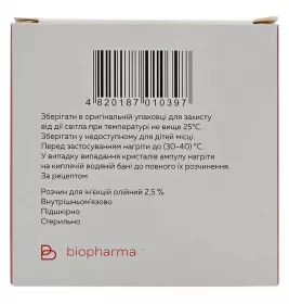 Прогестерон розчин для ін'єкцій 2.5% в ампулах по 1 мл 10 шт. (5х2) - Біофарма