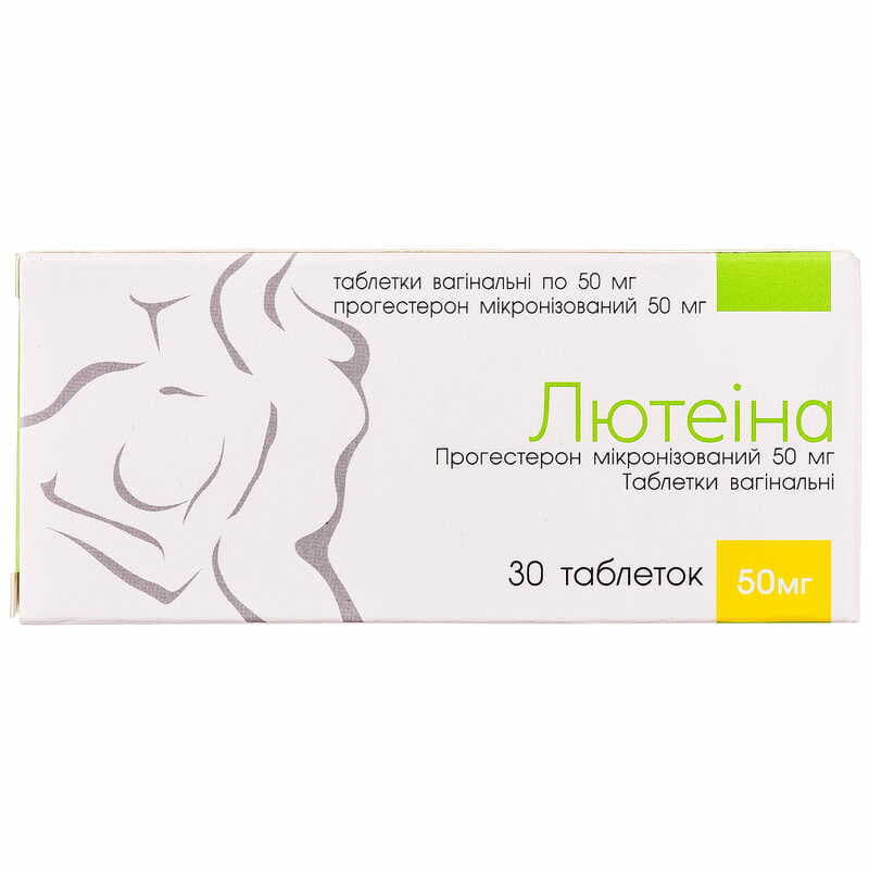 Лютеїну таблетки по 50 мг 30 шт. (15х2)