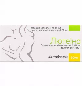 Лютеїну таблетки по 50 мг 30 шт. (15х2)