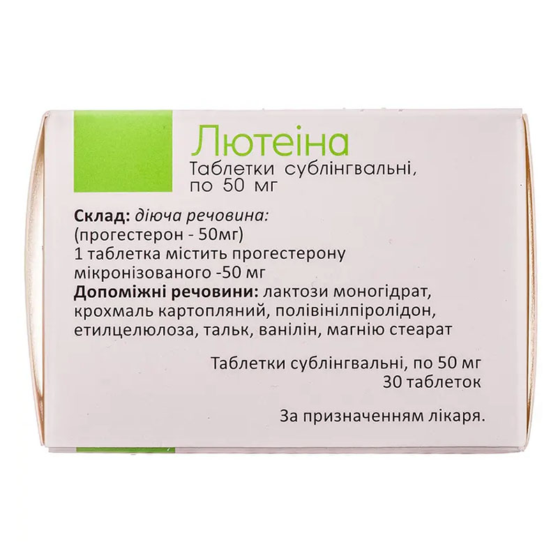 Лютеина таблетки по 50 мг 30 шт. в контейнере