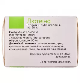 Лютеїну таблетки по 50 мг 30 шт. у контейнері